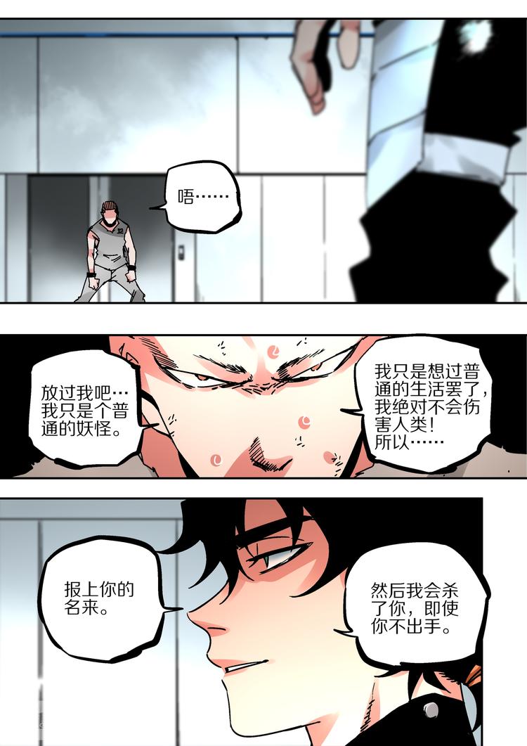 第51话 初入阴界-第49话