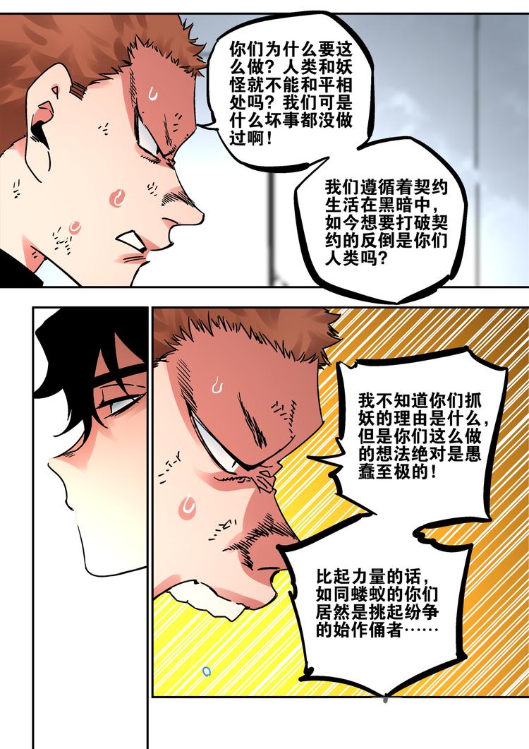 第51话 初入阴界-第49话