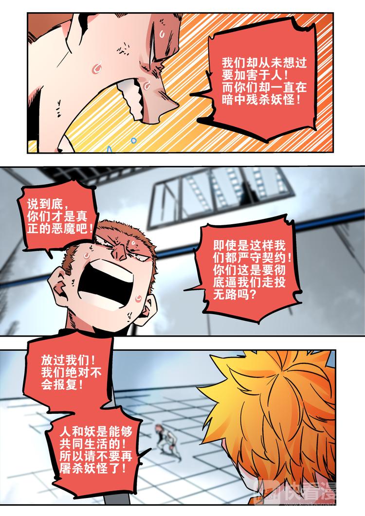 第51话 初入阴界-第49话