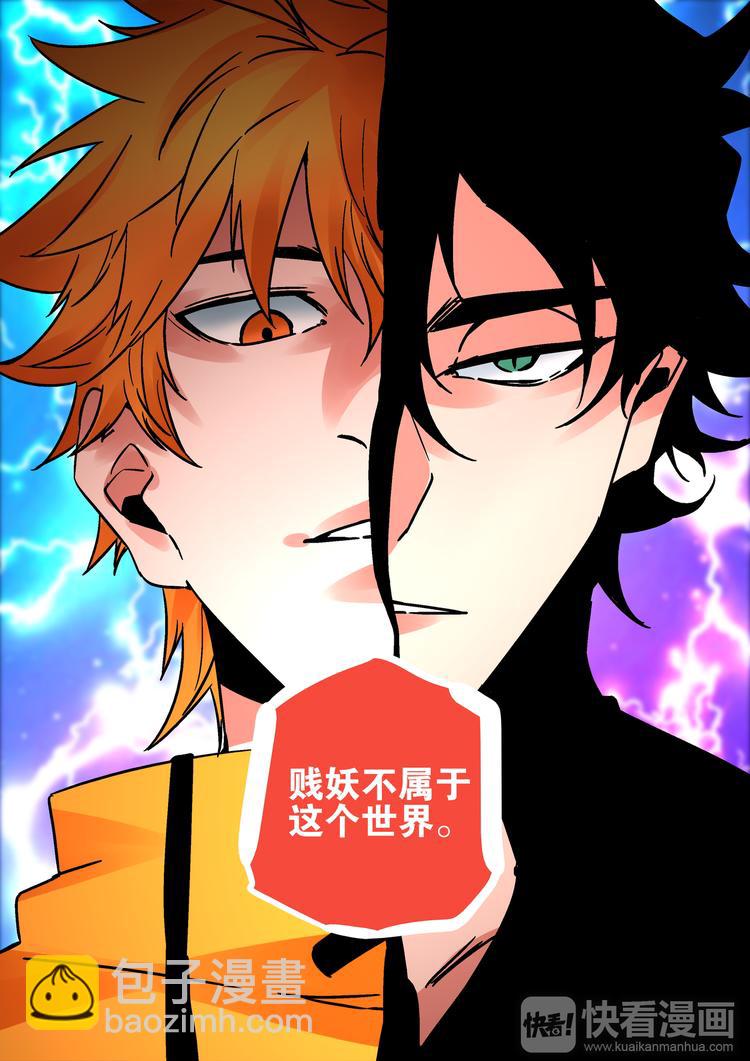 第51话 初入阴界-第49话