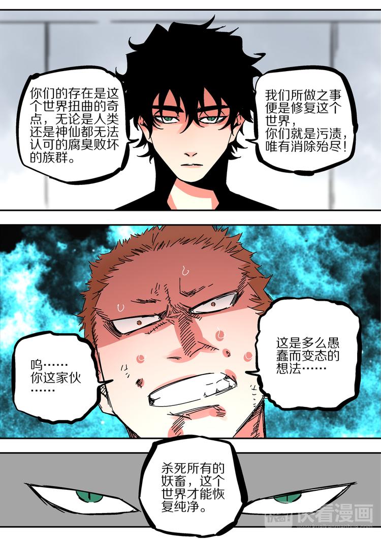 第51话 初入阴界-第49话