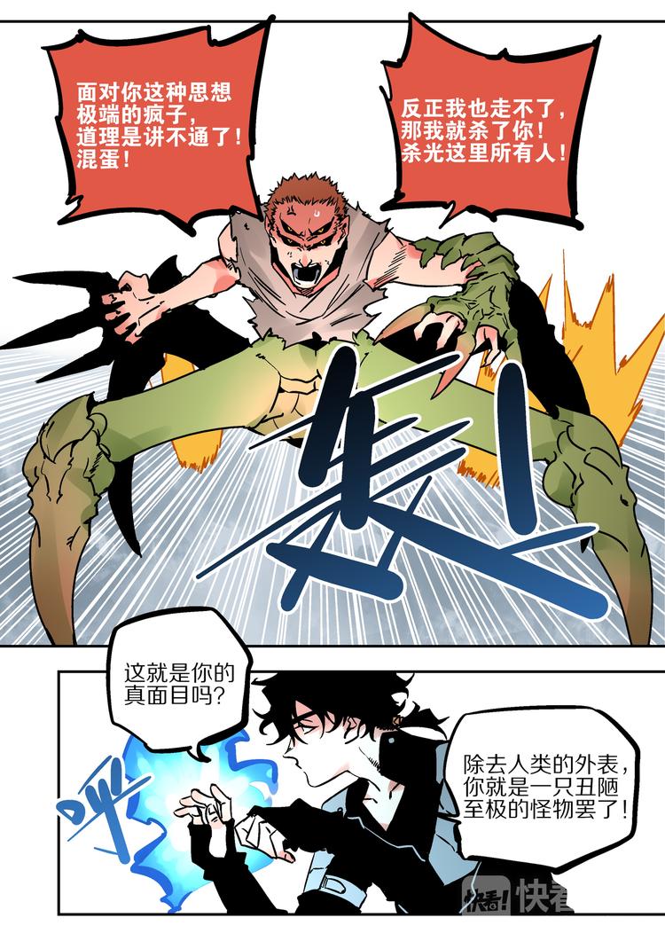 第51话 初入阴界-第49话