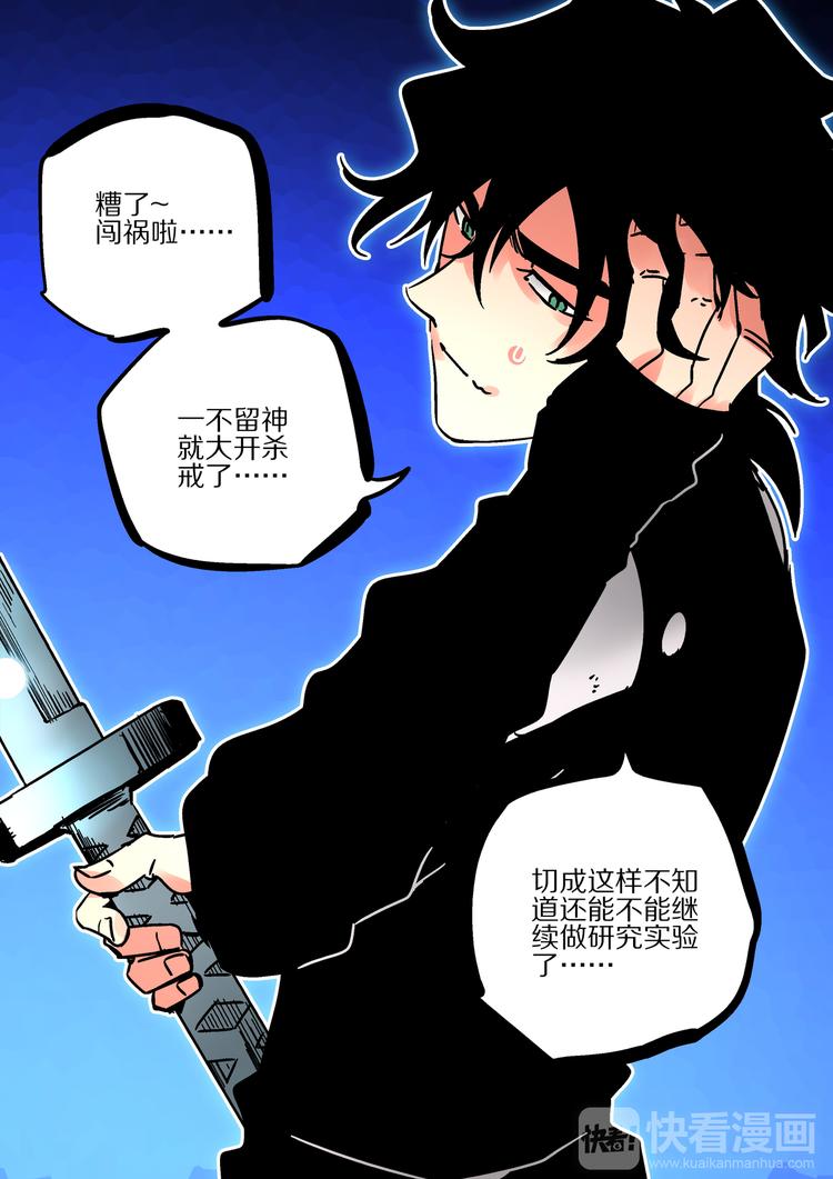 第51话 初入阴界-第49话