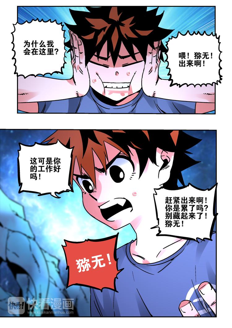 第51话 初入阴界-第49话