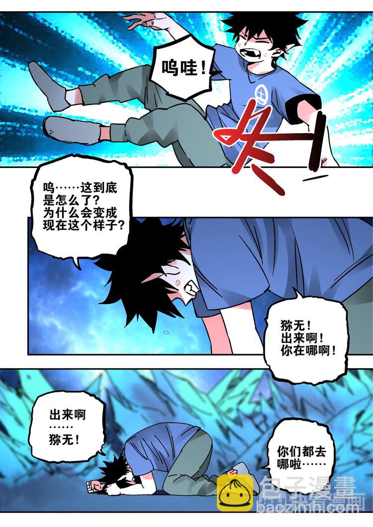 第51话 初入阴界-第49话