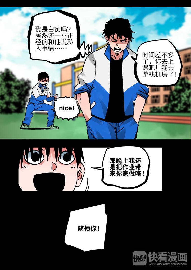 第53话  一切的开始-第51话