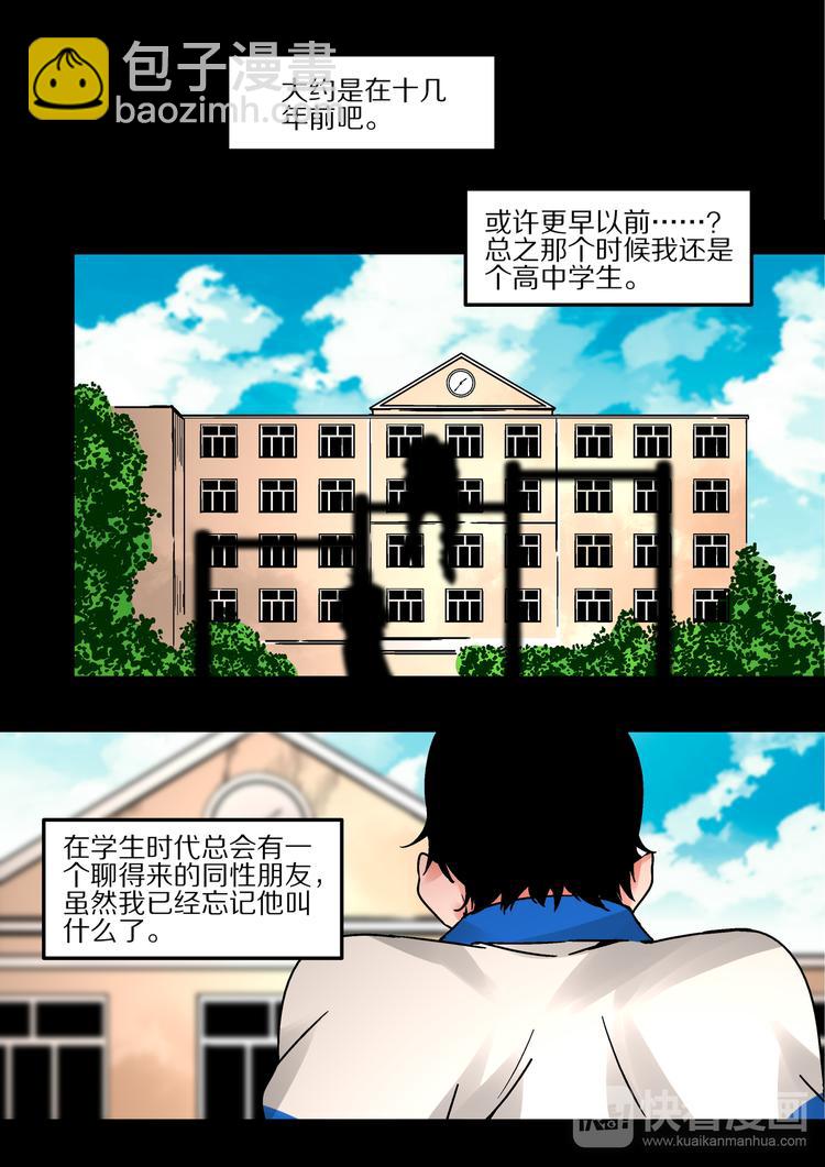 第53话  一切的开始-第51话