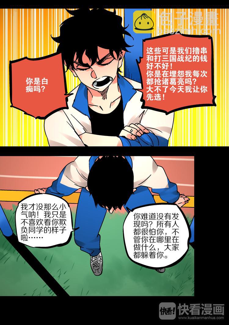 第53话  一切的开始-第51话