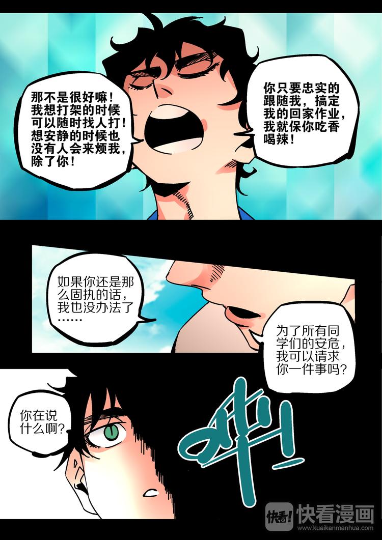 第53话  一切的开始-第51话