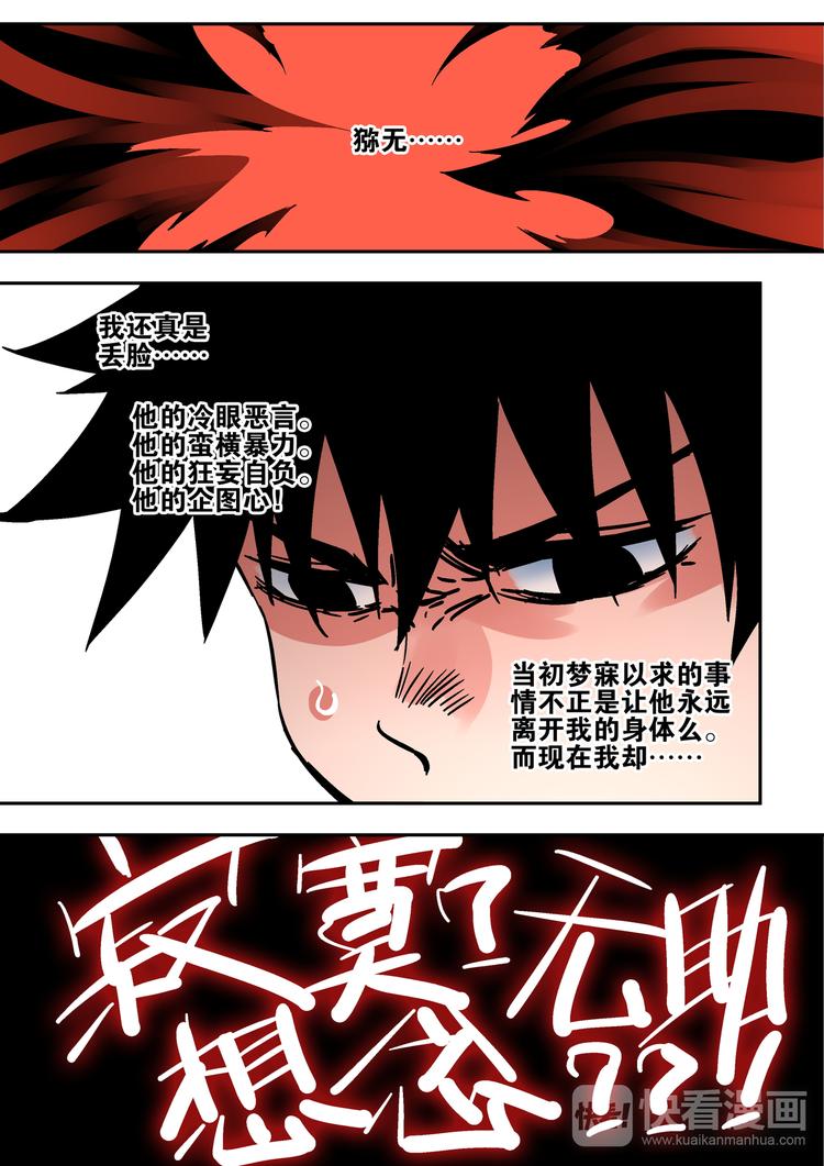 第55话   硝烟-第53话