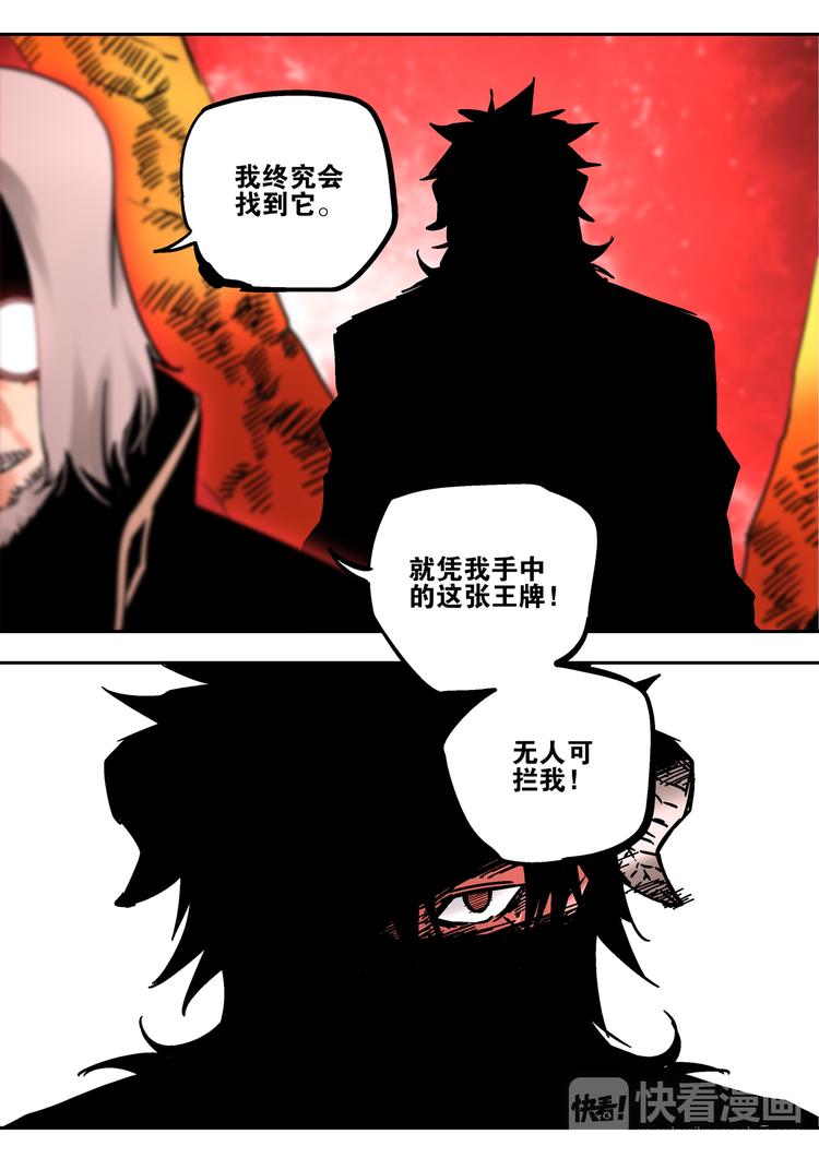 第55话   硝烟-第53话