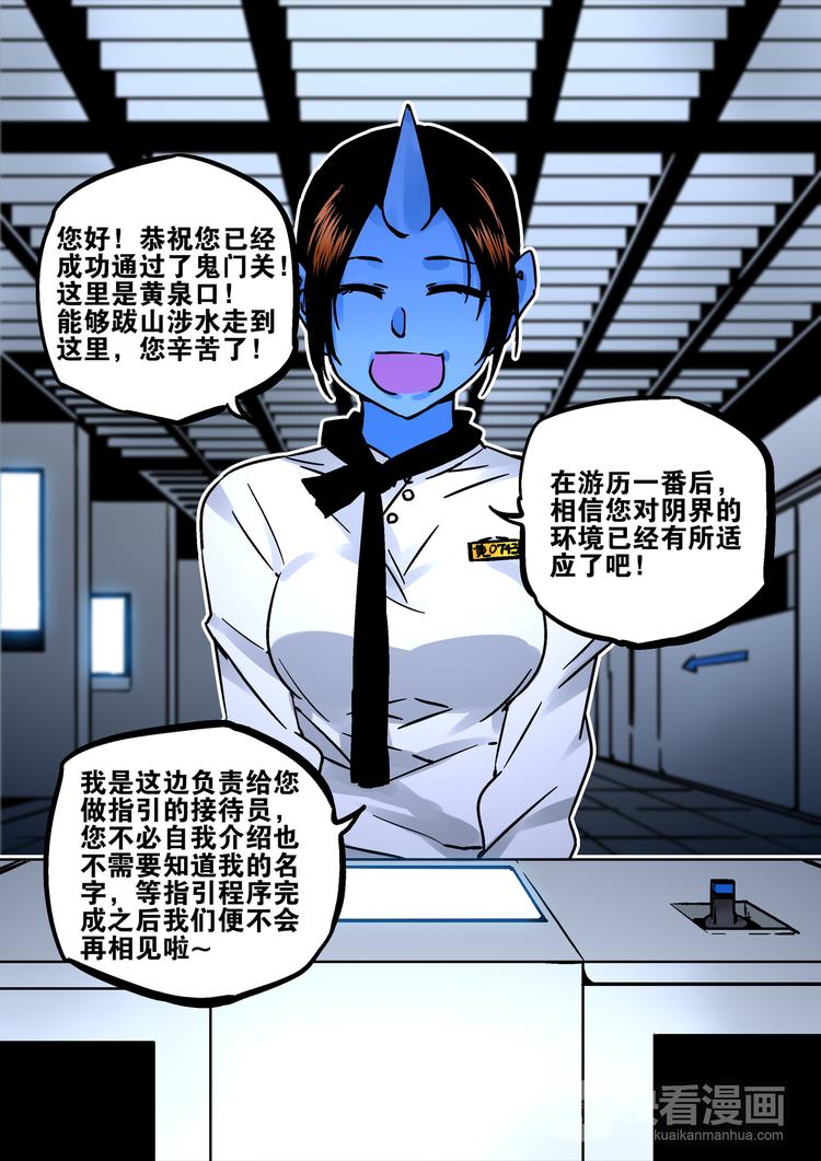 第55话   硝烟-第53话