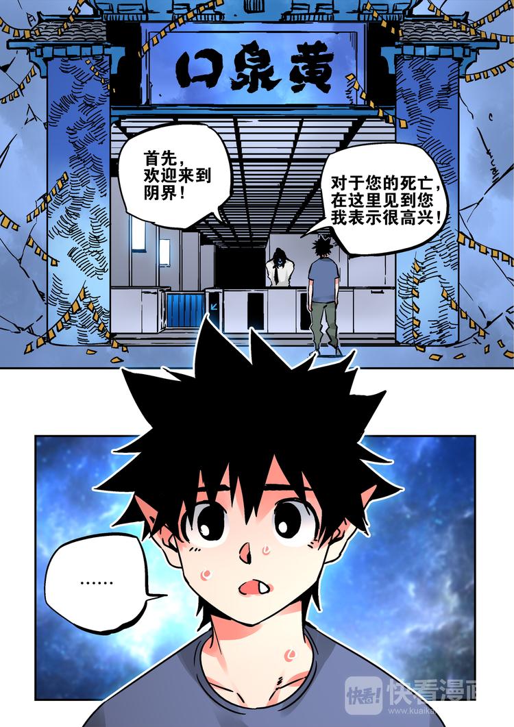 第55话   硝烟-第53话