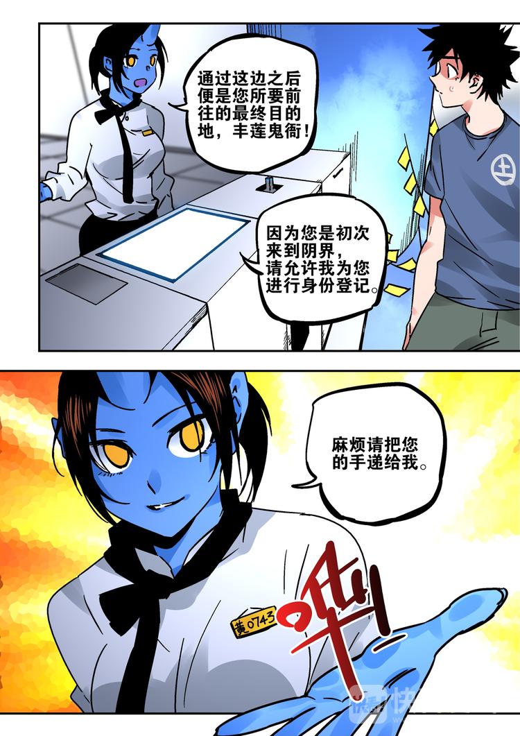 第55话   硝烟-第53话