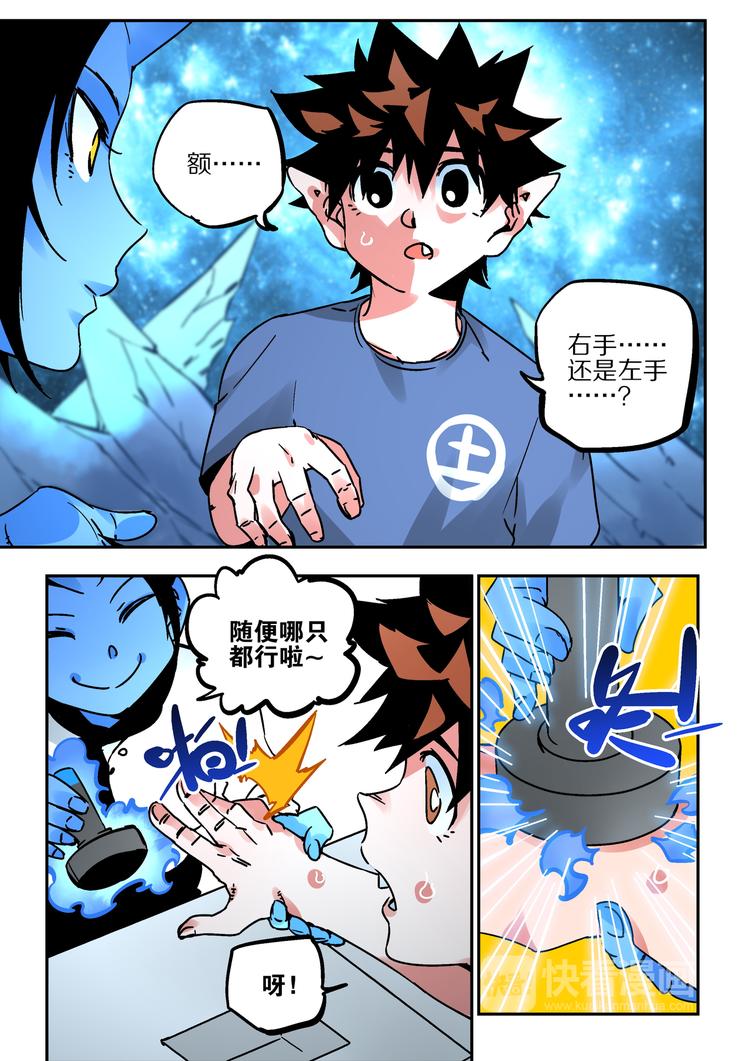 第55话   硝烟-第53话