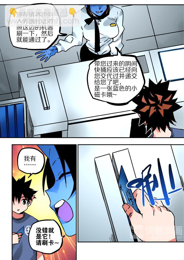 第55话   硝烟-第53话