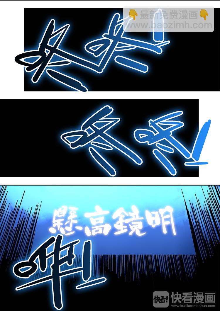 第57话   丰莲鬼衙-第55话