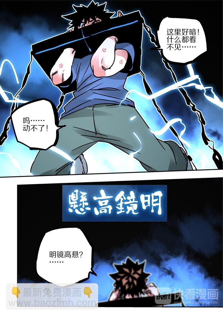 第57话   丰莲鬼衙-第55话