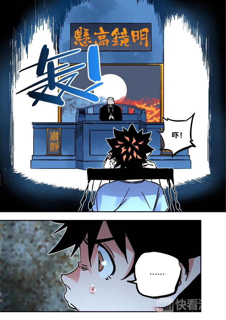 第57话   丰莲鬼衙-第55话