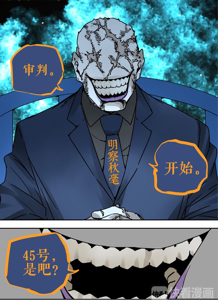 第57话   丰莲鬼衙-第55话