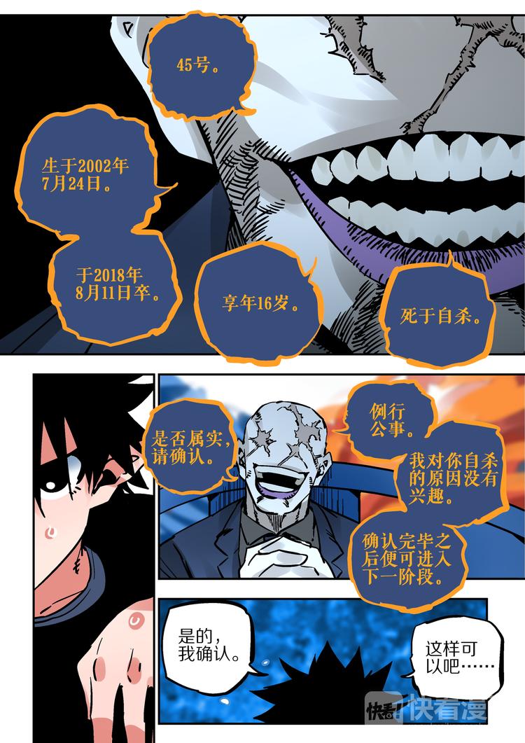 第57话   丰莲鬼衙-第55话