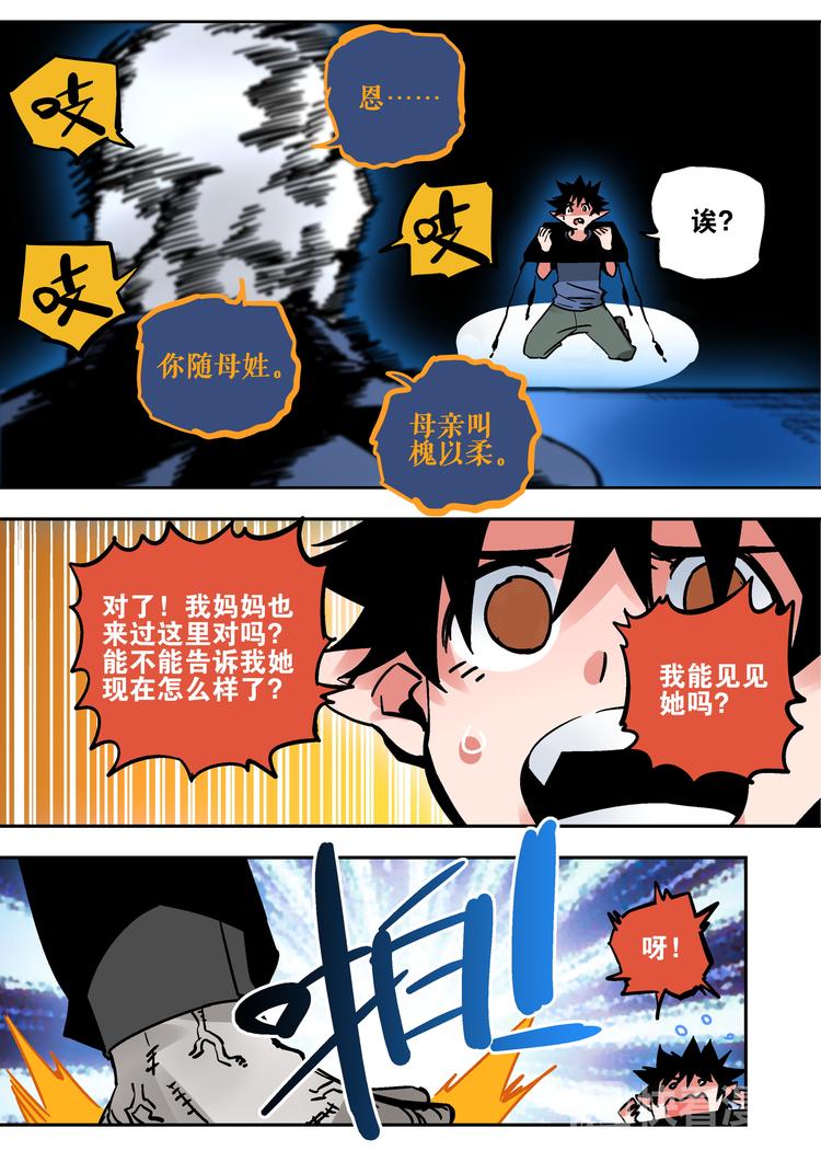 第57话   丰莲鬼衙-第55话