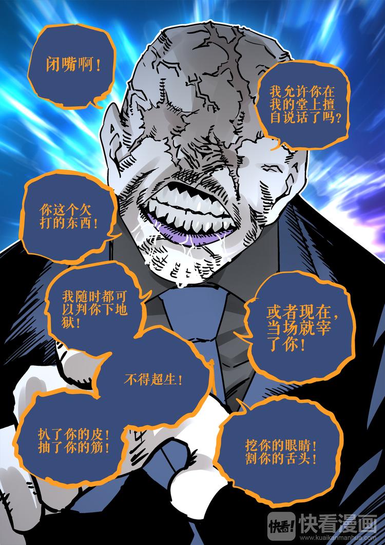 第57话   丰莲鬼衙-第55话