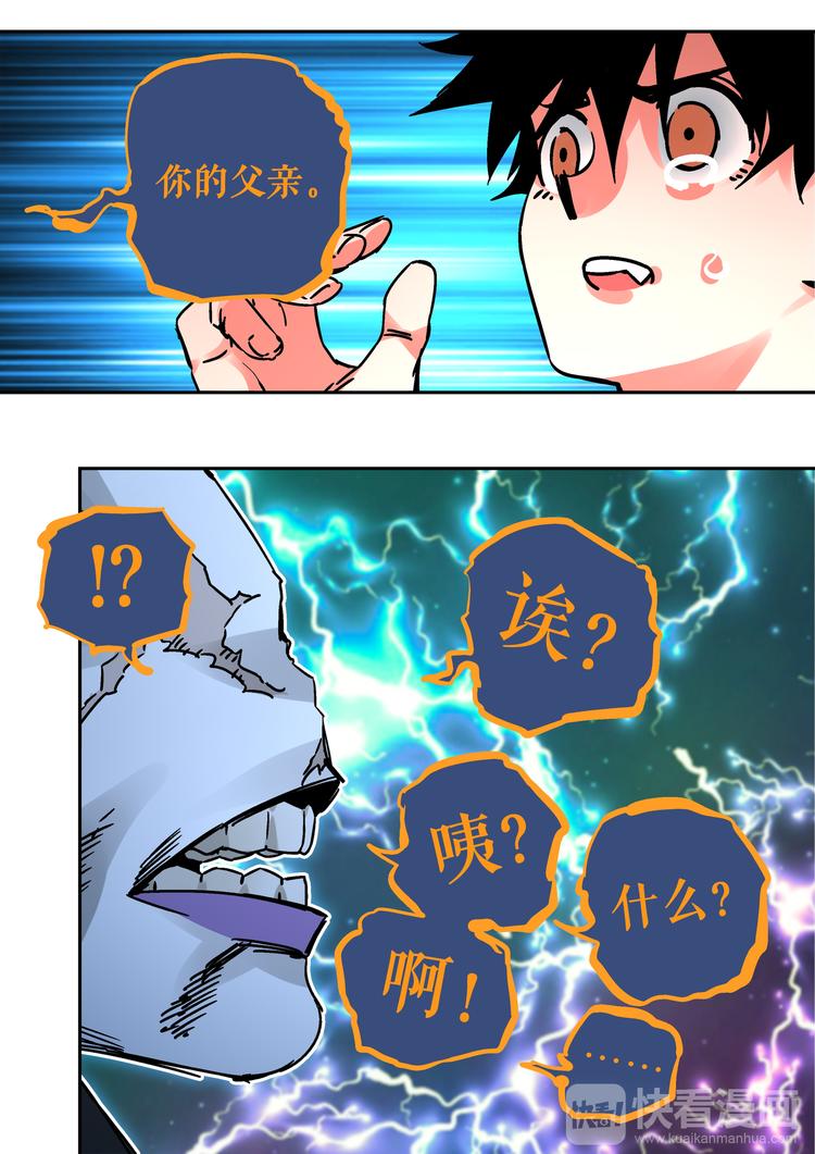 第57话   丰莲鬼衙-第55话