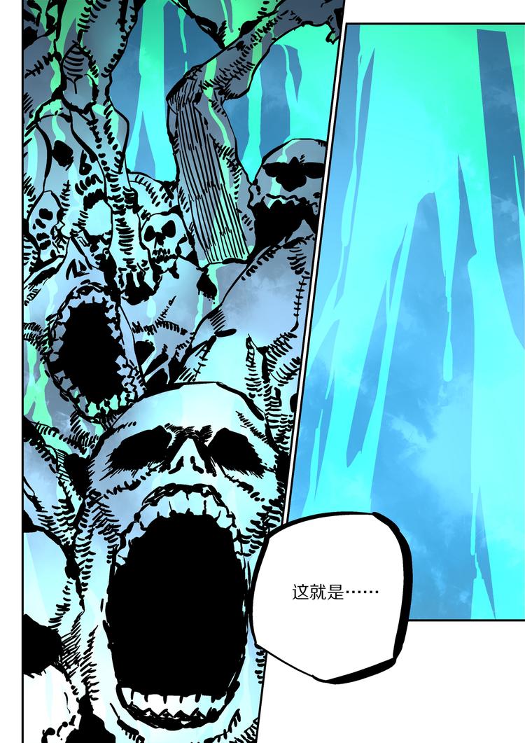 第57话   丰莲鬼衙-第55话