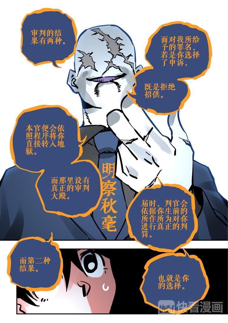 第59话  试炼-第57话