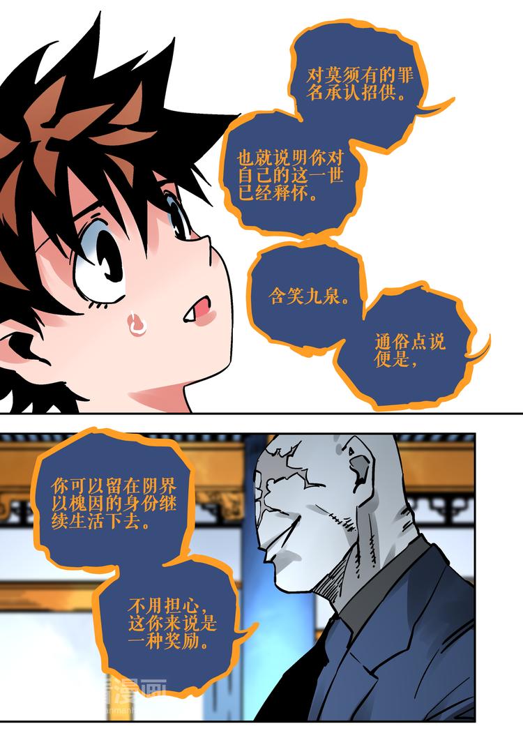 第59话  试炼-第57话