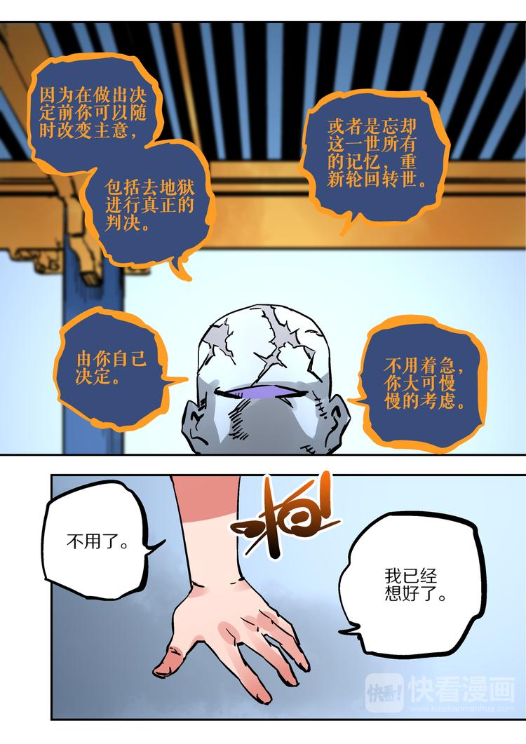 第59话  试炼-第57话