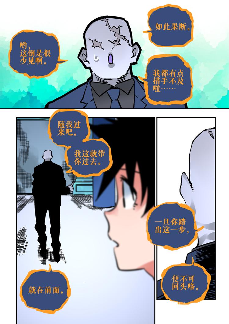 第59话  试炼-第57话