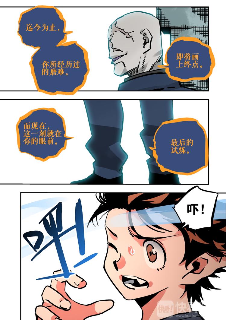 第59话  试炼-第57话