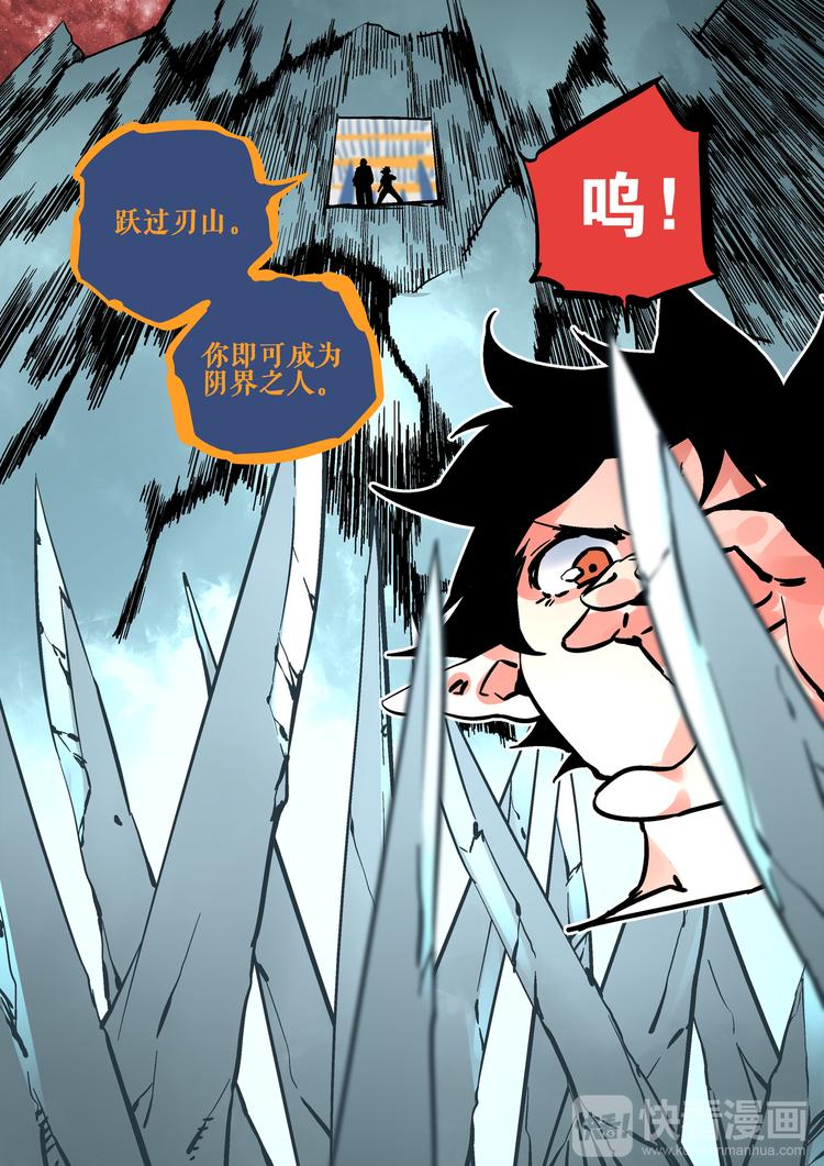 第59话  试炼-第57话