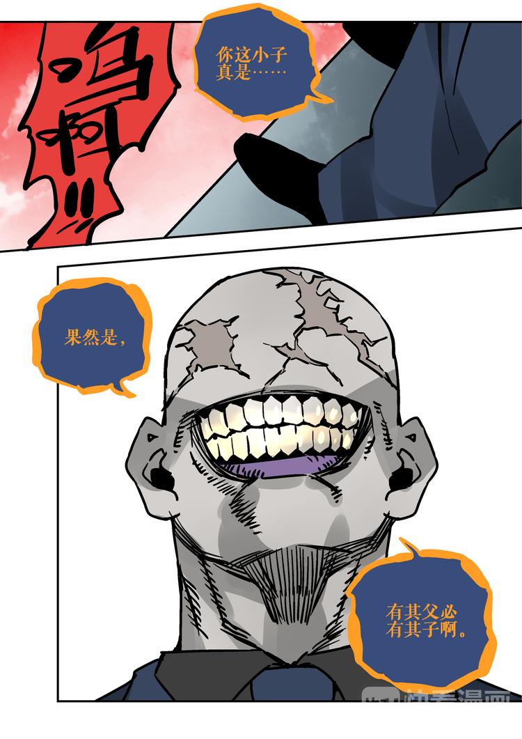 第59话  试炼-第57话