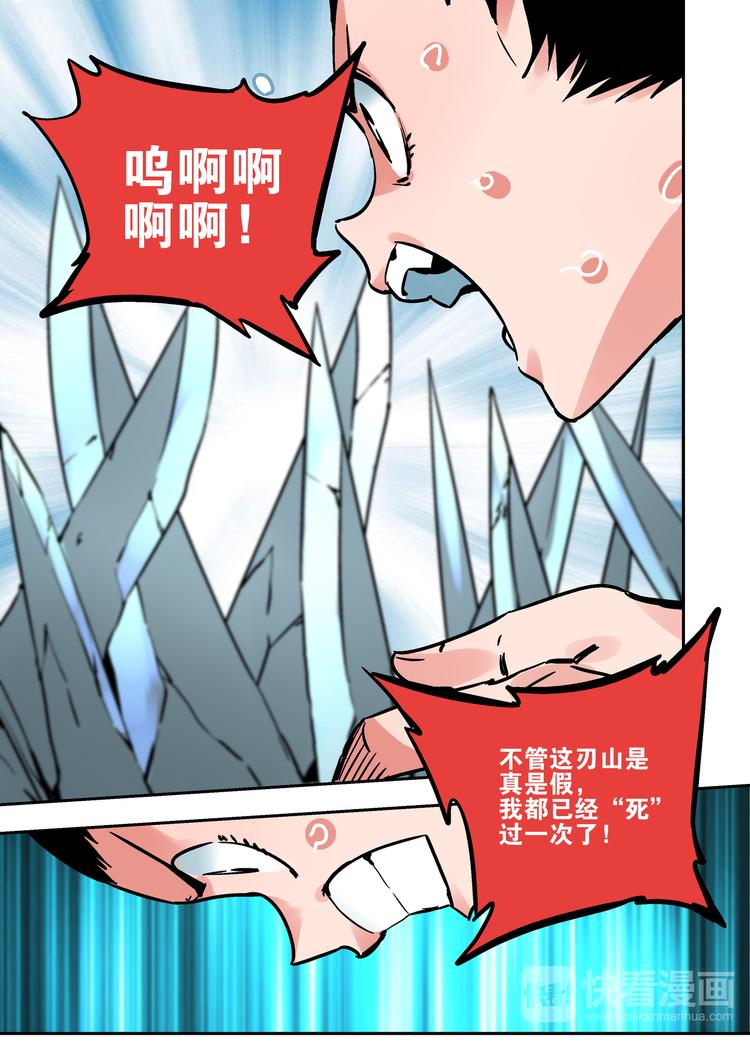 第59话  试炼-第57话