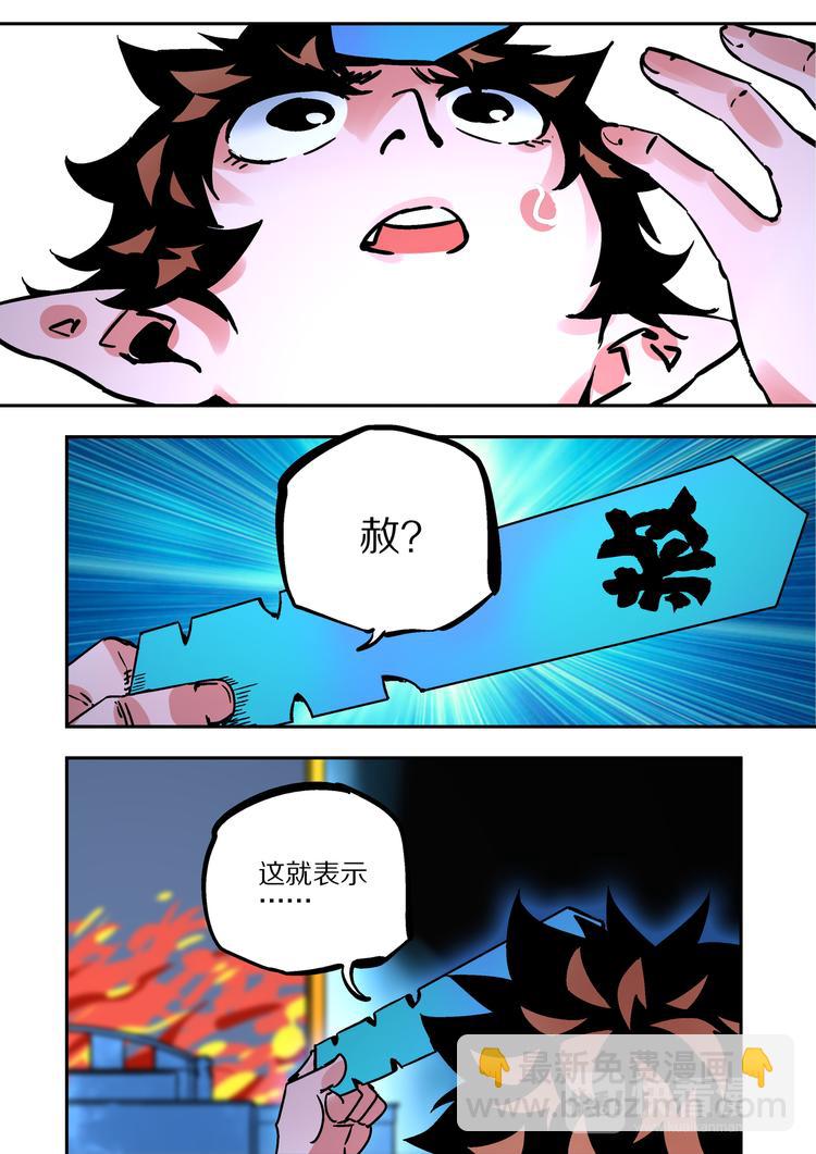 第59话  试炼-第57话