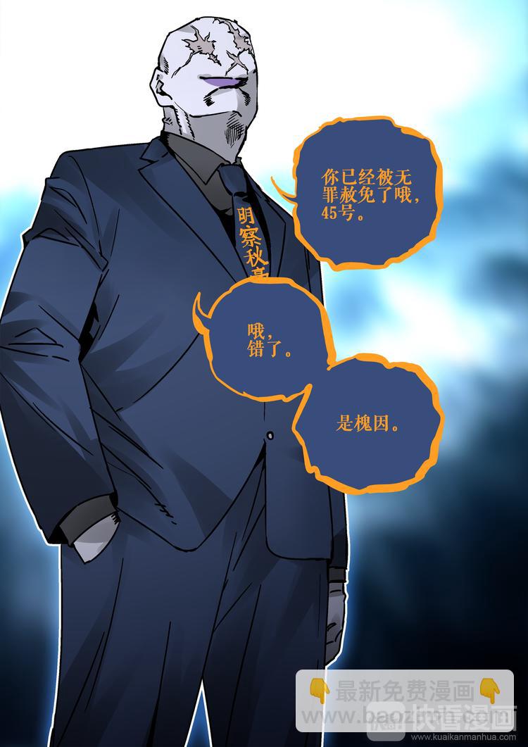 第59话  试炼-第57话