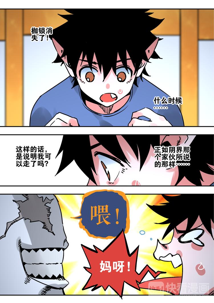 第59话  试炼-第57话