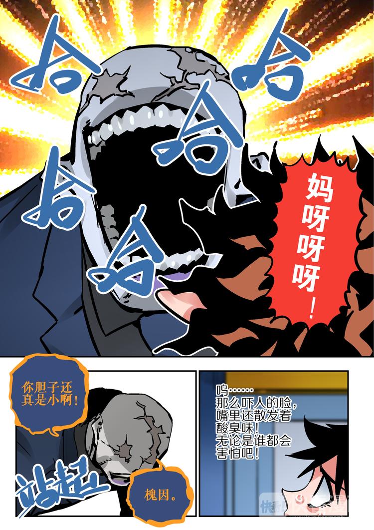 第59话  试炼-第57话