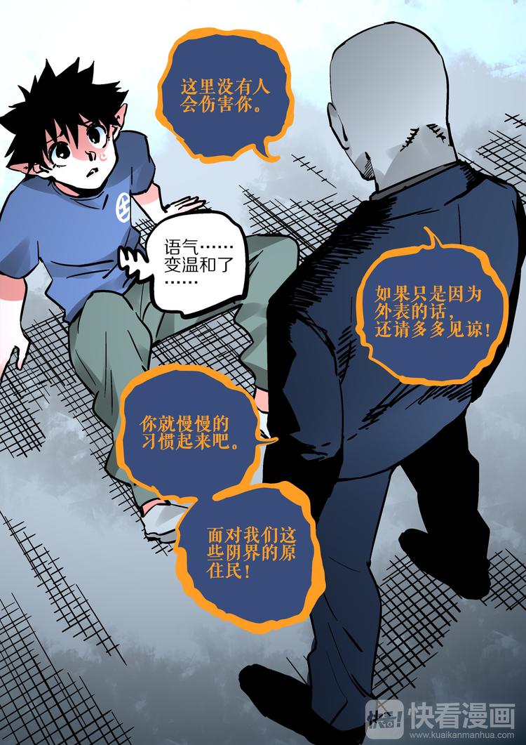 第59话  试炼-第57话