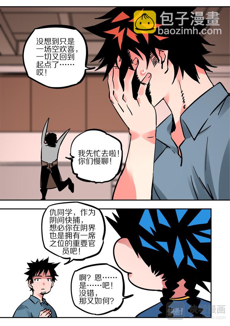 第61话 孙悟空-第59话