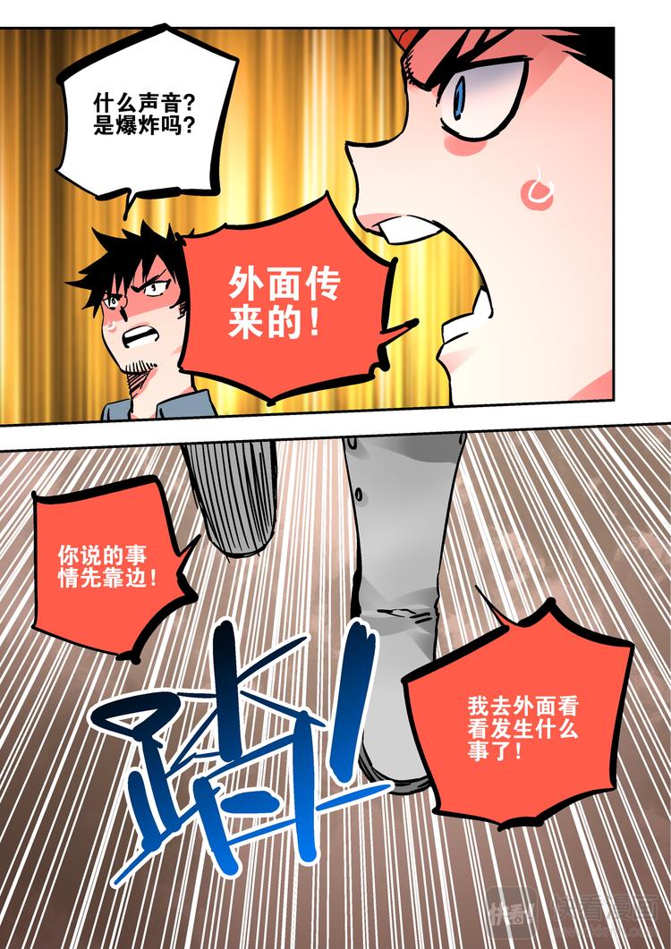 第61话 孙悟空-第59话