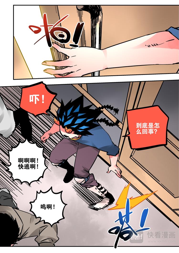 第61话 孙悟空-第59话