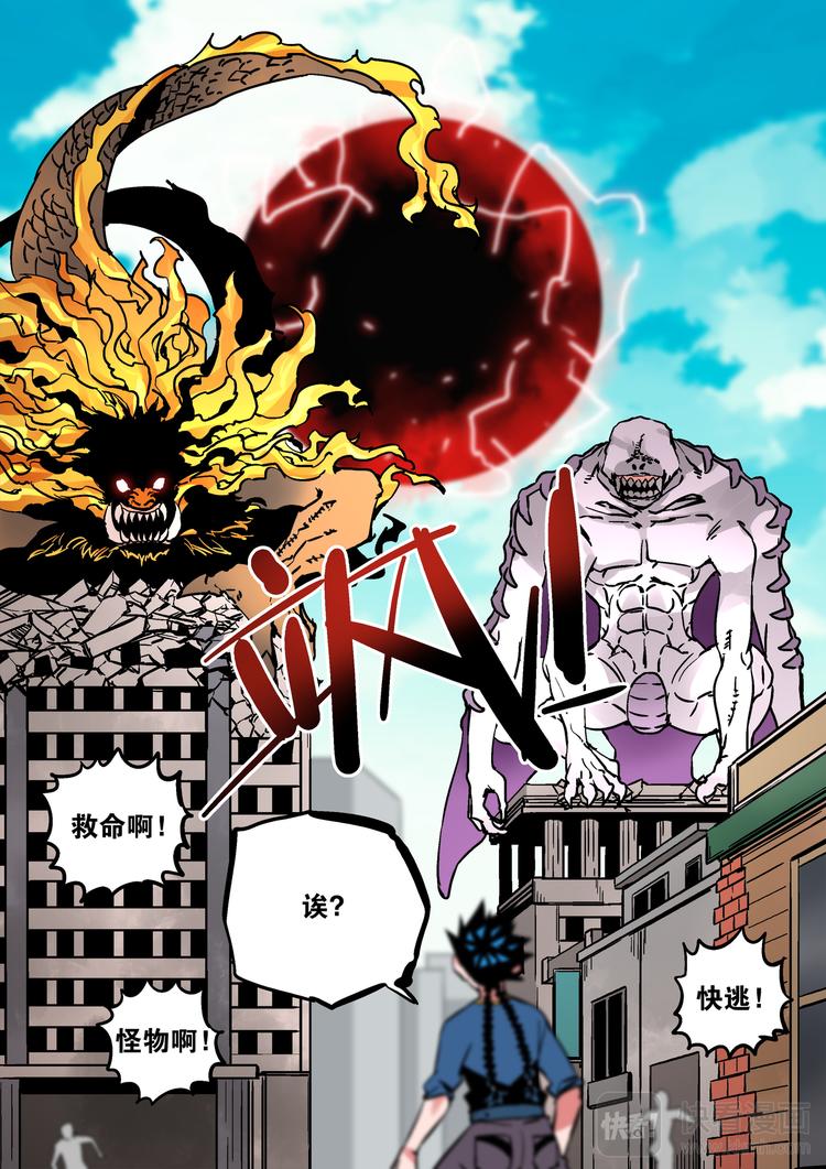 第61话 孙悟空-第59话