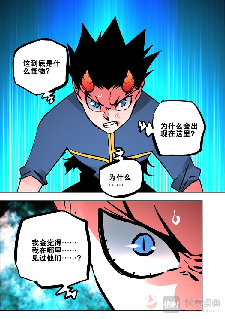 第61话 孙悟空-第59话