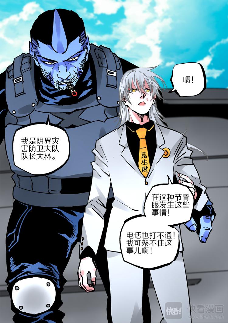 第61话 孙悟空-第59话