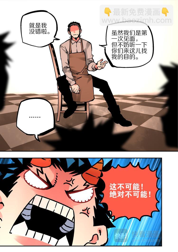 第61话 孙悟空-第59话