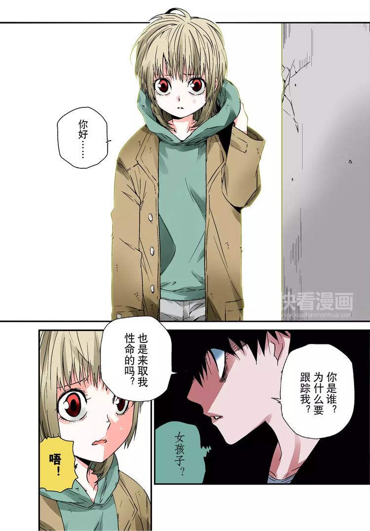 第7话 少女-第7话